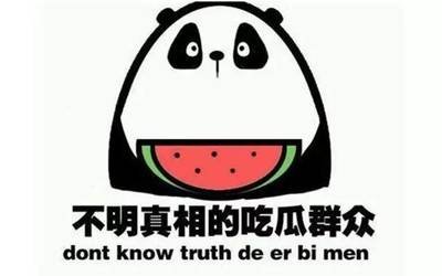 爆料社区超话
