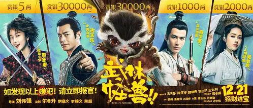 武林怪兽打架吃瓜,吃瓜群众围观风云变幻