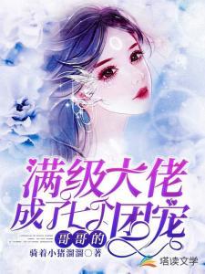 吃瓜团宠小说后续,吃瓜团宠的逆袭传奇