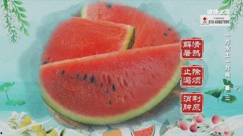 吃瓜解暑了,吃瓜解暑，清凉一夏