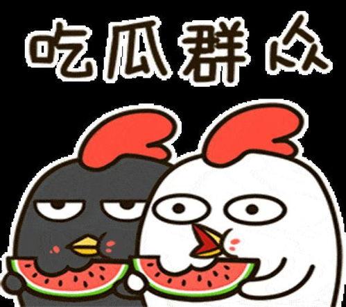 吃瓜就好啦怎么回,轻松解读热点事件